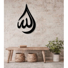 Allah Lafzı Metal Duvar Dekoru - İslami Dekoratif Metal Sanatı