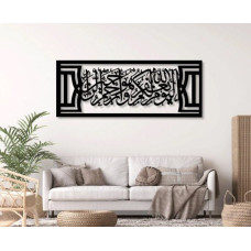 Ayetel Kürsi Metal Duvar Dekoru